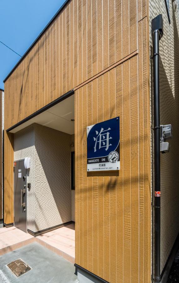 Hanastay花渓居 - 海（Umi) Ōsaka Extérieur photo